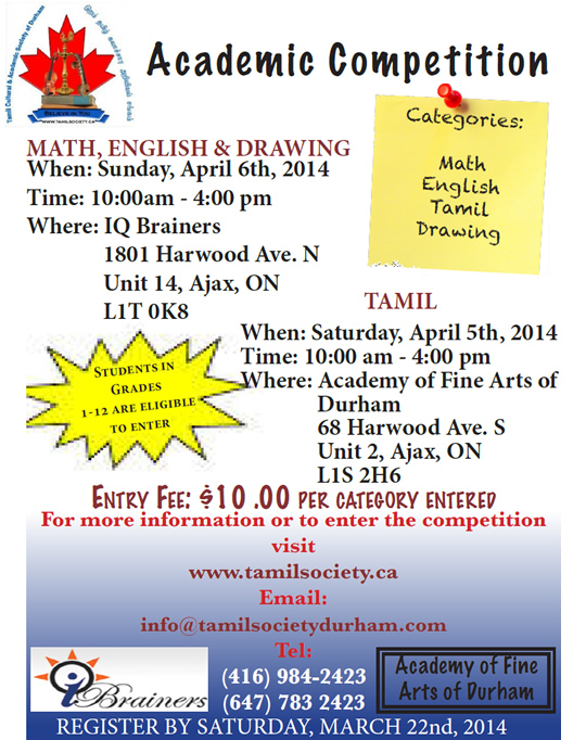 academic-competition-2014