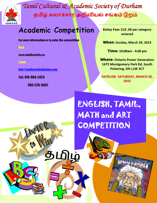 academic-competition