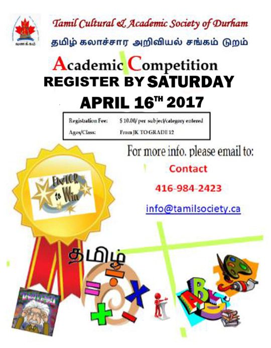 TCASD-Academic-Competition-Poster-2017